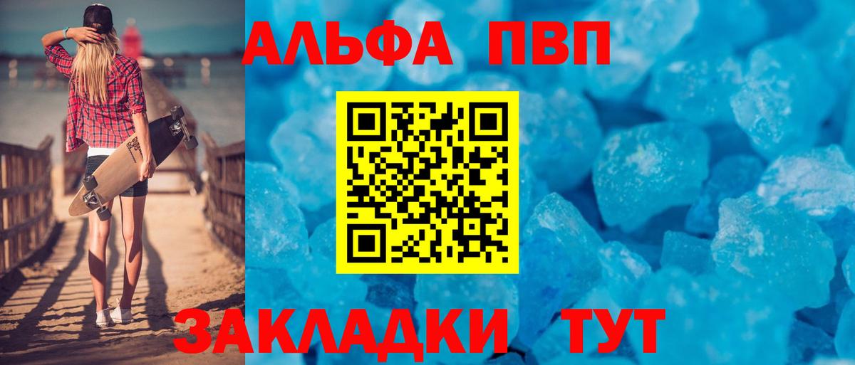 A PVP мука  Альфа ПВП крисы CK  APVP СК  Вход с VPN  закладки  Урус-Мартан 