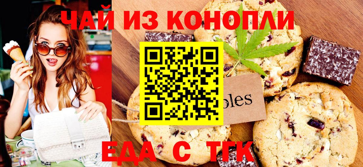 Урус-Мартан  Cannafood конопля  Вход с VPN 