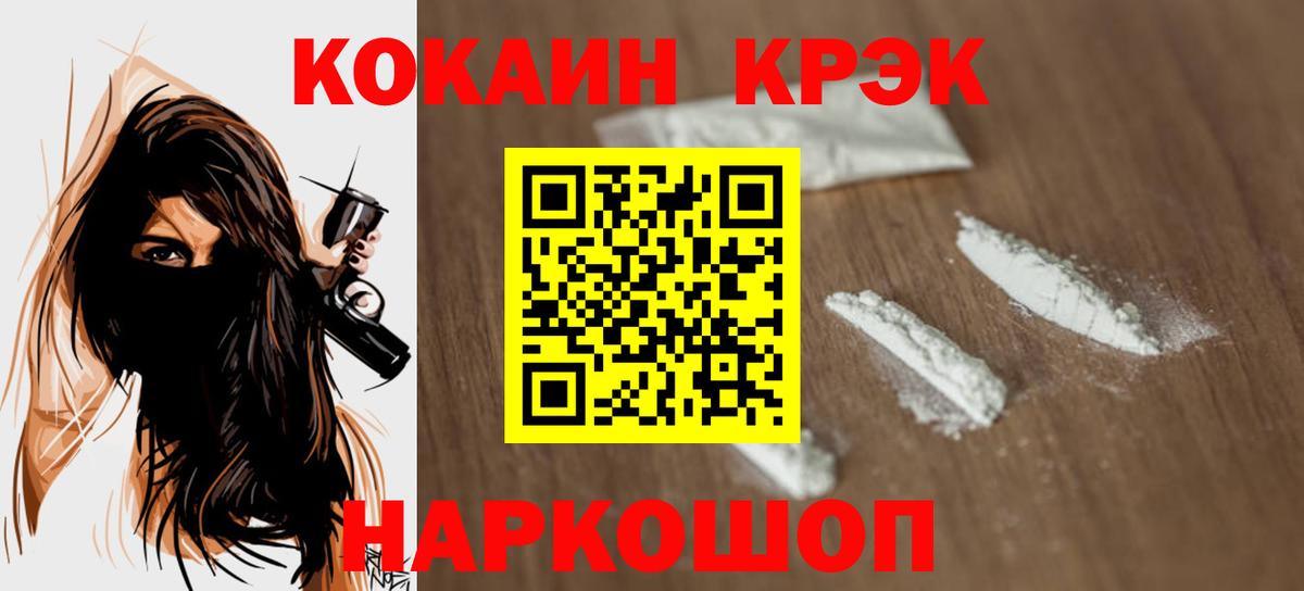 Урус-Мартан  COCAIN 99%  Кокаин  Вход с VPN 