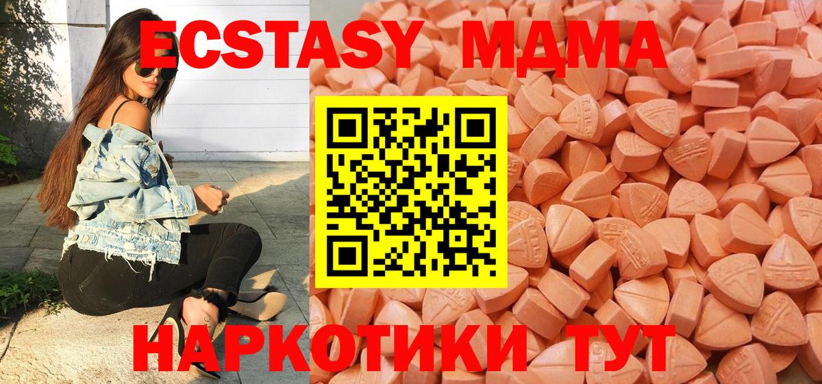 ЭКСТАЗИ 300 mg  Ecstasy Philipp Plein  Урус-Мартан  Вход с VPN 