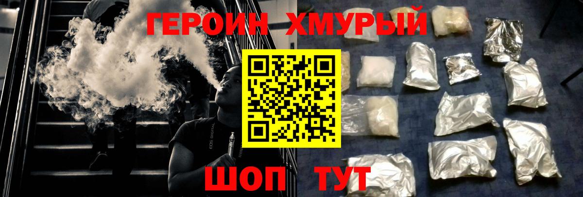 ГЕРОИН Афган  Героин  Урус-Мартан  Вход с VPN 