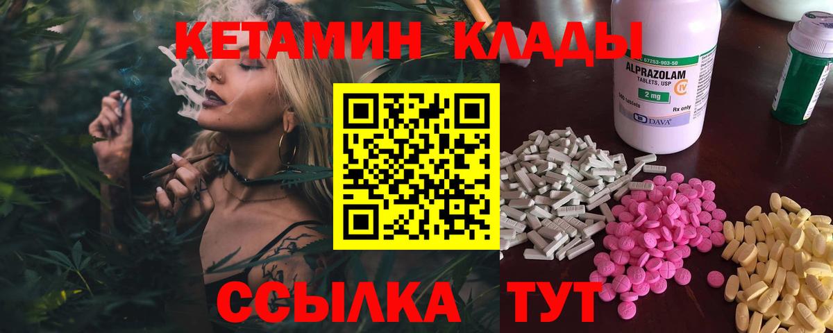   ссылки  Кетамин VHQ  Вход с VPN  Урус-Мартан 