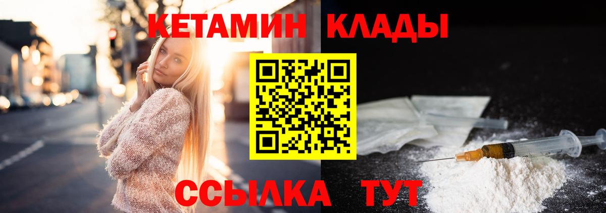 КЕТАМИН ketamine Урус-Мартан