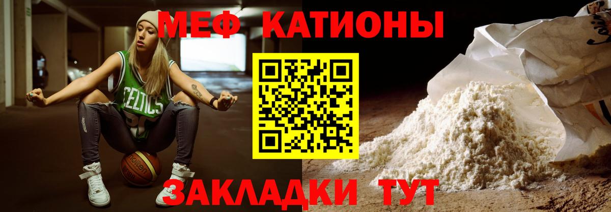 Мефедрон мука Урус-Мартан