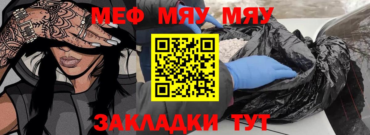 Меф мука  МЕФ  Урус-Мартан  Вход с VPN  МЕФ мука 