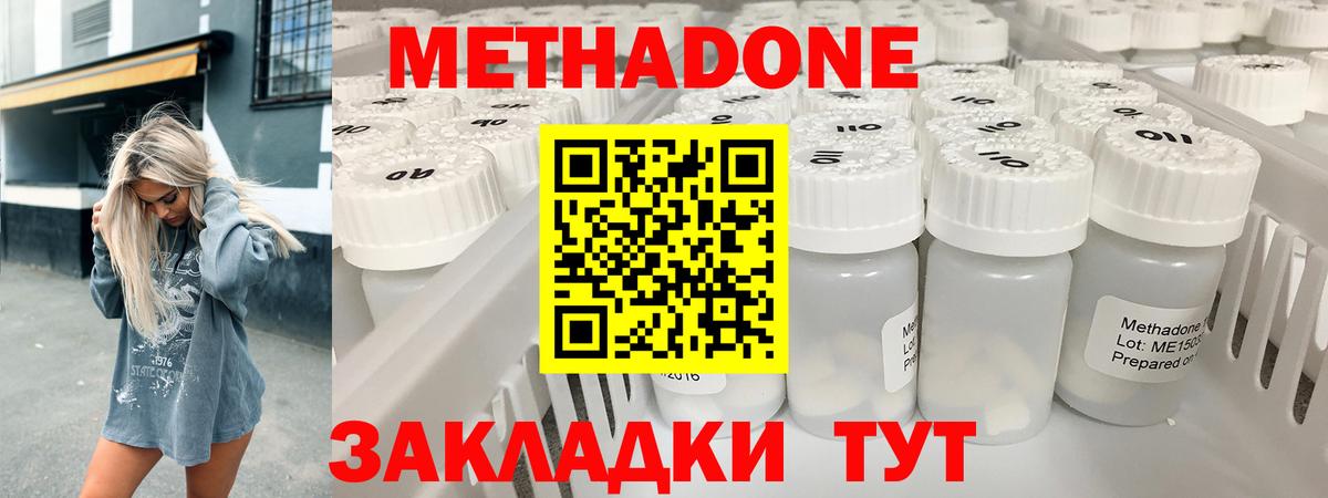 Метадон белоснежный  Метадон мёд  Вход с VPN  Урус-Мартан 