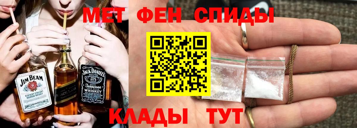МЕТАМФЕТАМИН кристалл Урус-Мартан