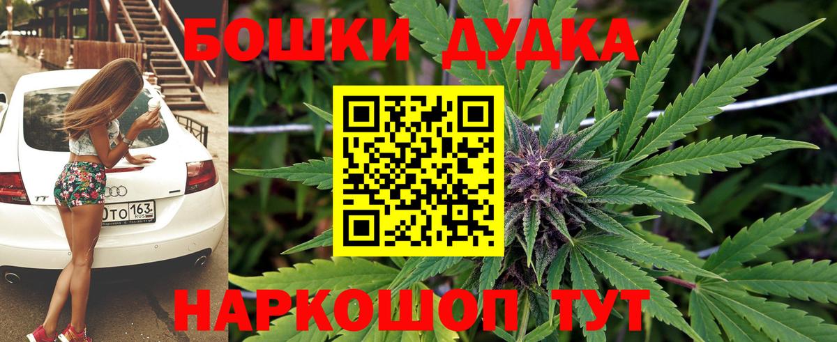 Конопля THC 21% Урус-Мартан